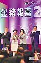 台商製造→台灣製造 蔡英文：全力協助台商回台
