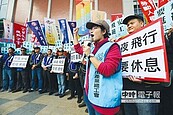 營收大減　華航股價陷10元保衛戰