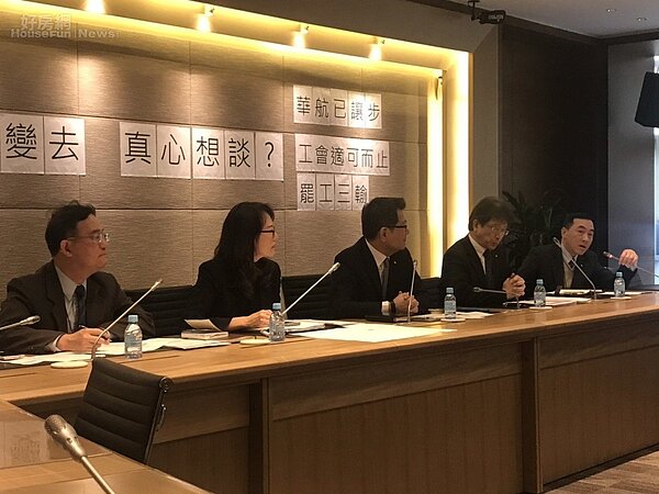 華航記者會。記者邱馨儀/攝影