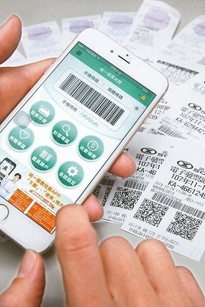 統一發票多元兌獎制度上路。圖╱報系資料照