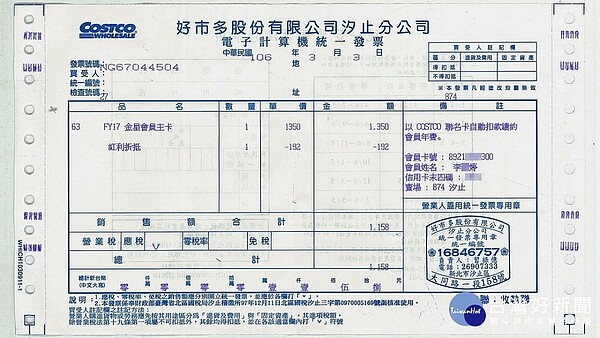 財政部已於107年1月19日修正發布「統一發票使用辦法」,規定電子計算機統一發票自109年1月1日停止使用。