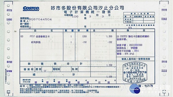 財政部已於107年1月19日修正發布「統一發票使用辦法」，規定電子計算機統一發票自109年1月1日停止使用。