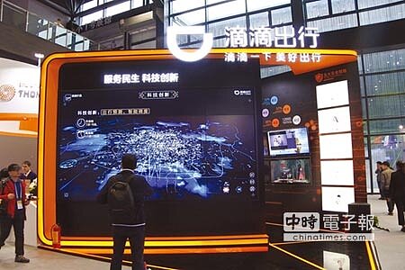 滴滴出行圖/本報資料照片