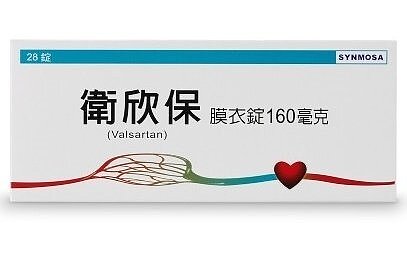 「衛欣保膜衣錠80毫克」、「衛欣保膜衣錠160毫克」要求下架回收。圖／食藥署提供