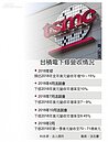 晶圓污染闖大禍　台積電降首季財測