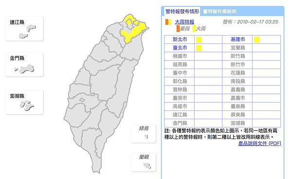 中央氣象局今天發布大雨特報。圖/翻攝自中央氣象局網站