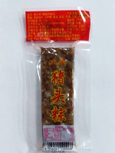 大陸豬肉製品再檢出三例非洲豬瘟病毒。圖/防檢局提供