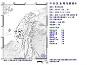 搖到心驚驚　玉井震度達4級