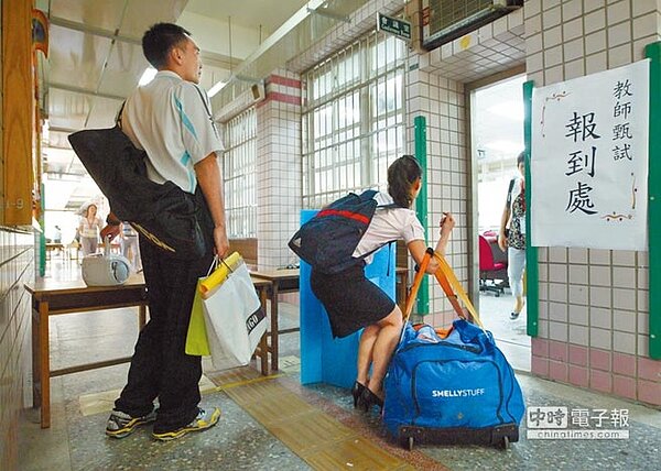 過去因為少子化,年輕人本來就不易進入學校擔任教師,現在加上年改,讓年輕人的機會更少了。圖為帶著大包小包教具的甄試教師,等候進入考場應試,1位女教師以手臂奮力抬起教具。(本報資料照片)