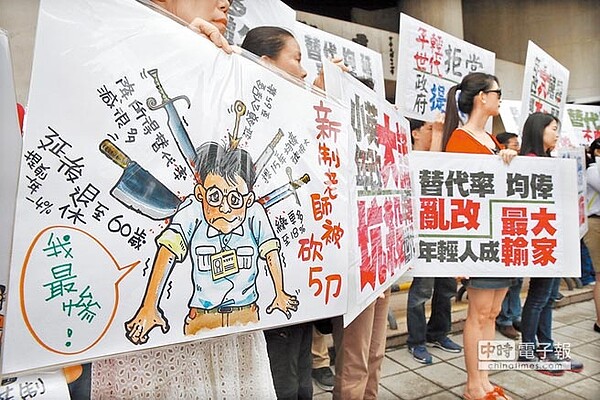 年金改革衝擊,公教人員出現延退情況,師資也將老化難以代謝,圖為之前新制教師聯盟赴立院陳情,抗議未來不僅將繳多、領少,還得擔心退撫基金破產。(本報資料照片)