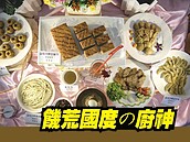 史上最慘食神大賽！連年饑荒下　在急凍的房間舉行