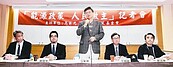 學者：廢核宛如走在鋼索上　拿全民經濟在豪賭