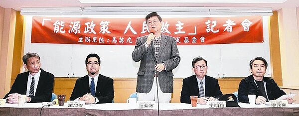 長風基金會董事暨能源政策小組召集人杜紫軍（中）等人，昨出席「能源政策 人民做主」記者會。 記者林伯東／攝影