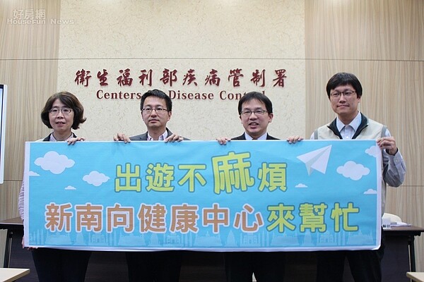 疾病管制署與新南向人員健康服務中心共同呼籲民眾前往麻疹流行地區前可先諮詢接種MMR疫苗。 圖/疾管署提供