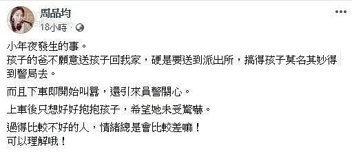 知名服飾品牌「東京著衣」創辦人周品均,因孩子接送問題,小年夜與前夫在派出所外口角。圖/翻攝自周品均臉書