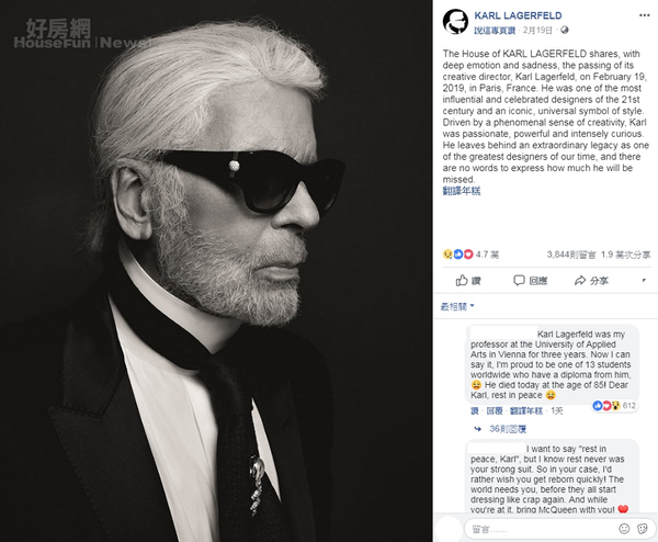 香奈兒（CHANEL）創意總監卡爾·拉格斐（Karl Lagerfeld），近日病逝，享壽85　（圖／擷取自臉書）