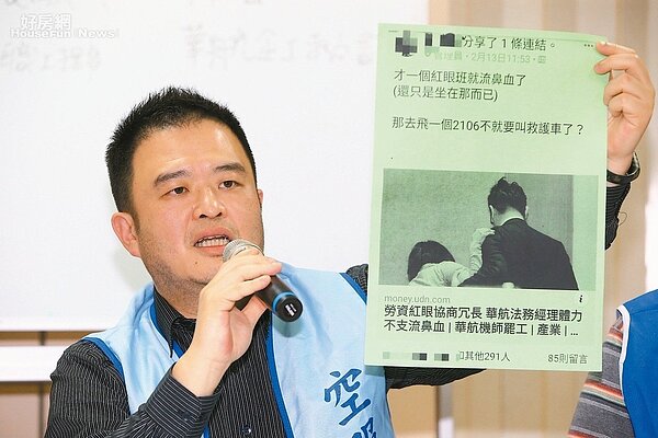 空服員職業工會理事朱良駿表示,臉書上聲援機師罷工貼文,遭華航秋後算帳。 記者陳柏亨/攝影