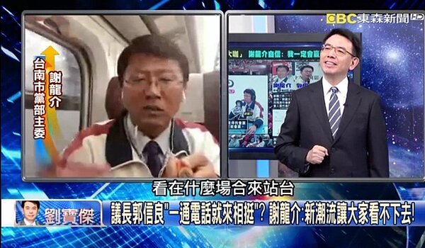 謝龍介上劉寶傑的關鍵時刻節目。圖/取自網路