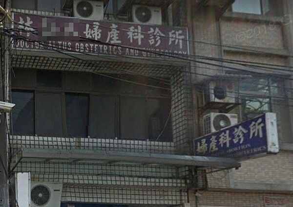 桃園一名婦產科醫師娘在診間裝設針孔,錄得丈夫涉趁做引產手術,性侵仍麻醉中的孕婦,報案後檢方依犯強制性交罪起訴林姓醫師。圖/翻攝自GOOGLE MAP