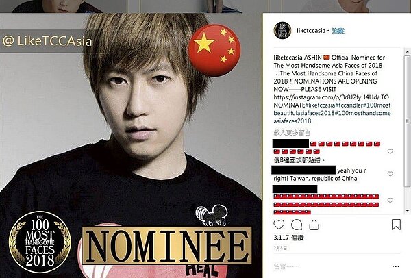 阿信被冠上五星旗。 圖/TC Candler IG