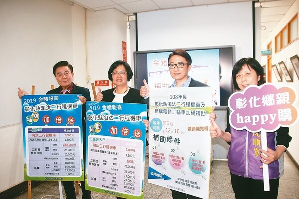 王惠美 (左二)呼籲，淘汰二行程機車，換購電動二輪車。 記者林宛諭／攝影