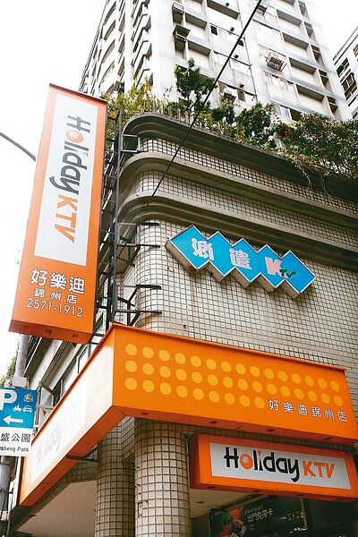 好樂迪、錢櫃合併若通過,未來好樂迪將下市。 記者蘇健忠/攝影