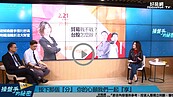 好房網TV／關鍵轉折密碼出現 他說台股會...