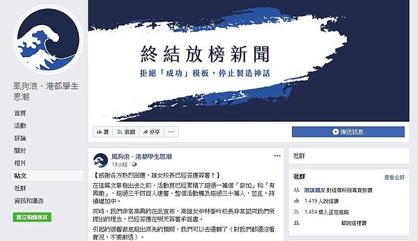 雄中雄女學生發起連署終結放榜新聞,學者、教團力挺。