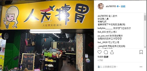 小A辣在東區開滷味店，店月租金5萬元。（圖／擷取自小A辣instagram）