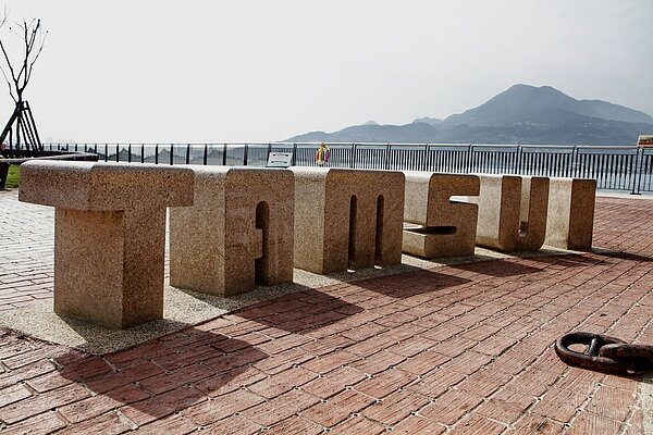 淡水金色水岸去年再施工改善鋪面和地景,增加無障礙設施外,也把淡水古地圖、淡水3D立體地標、船錨等淡水意象融入地景。圖/新北市高灘地工程管理處提供