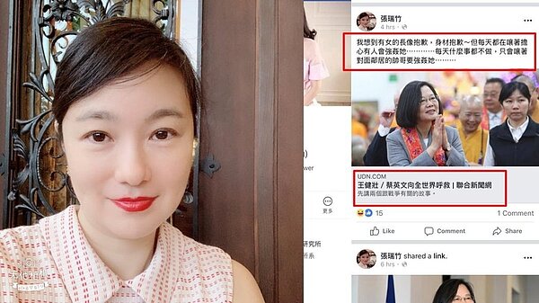 張瑞竹諷蔡英文「長像身材抱歉」 網友怒留言洗板圖/擷自張瑞竹臉書