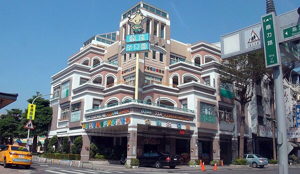 高雄市鼎佳幼兒園租用的土地因高價賣給建商,以致校內上百名幼兒面臨轉學問題,保育人員也工作不保。記者王昭月/攝影