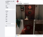 國產恐怖電玩「還願」　網友嚇到放棄老公寓