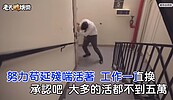 永慶房屋求職神曲《趕面試》　帶動年後面試人數激增3成5