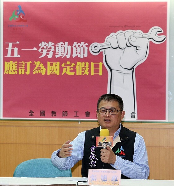 全教總表示,我國勞基法勞工放假,應不分你我,全國一律放假一天。 記者曾吉松/攝影