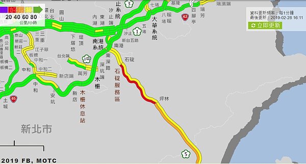 二二八連假第一天下午,國五石碇到坪林南下路段出現擁塞情形。翻攝高速公路局網站