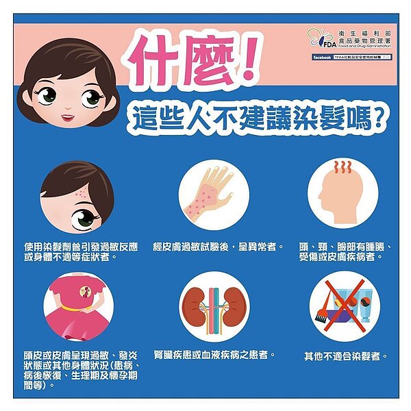 染髮傷身體。 圖/本報資料照片