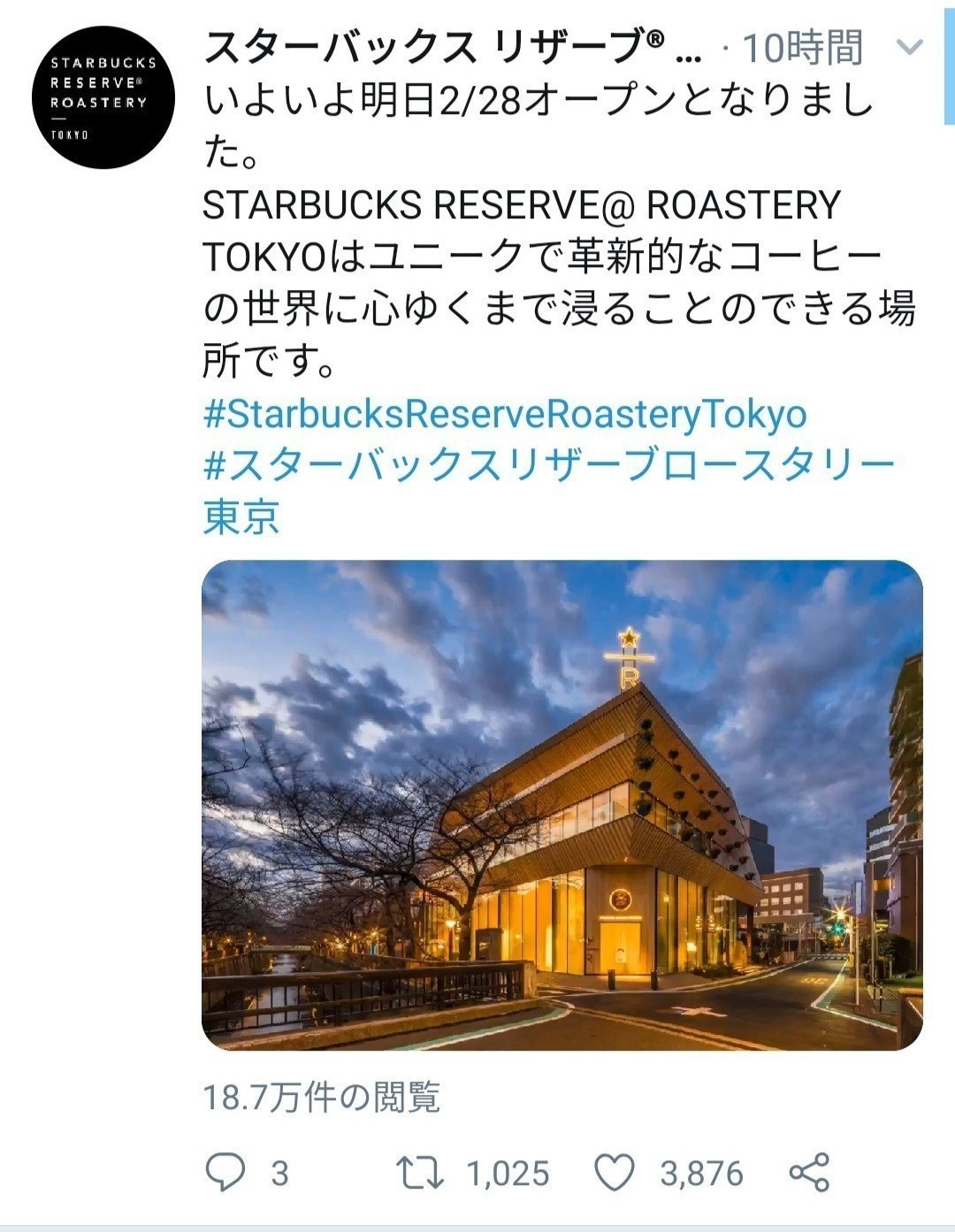 星巴克高級旗艦店東京開幕　喝咖啡賞黑目川櫻花