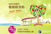 312植樹節將至　桃市免費贈送3000株樹苗