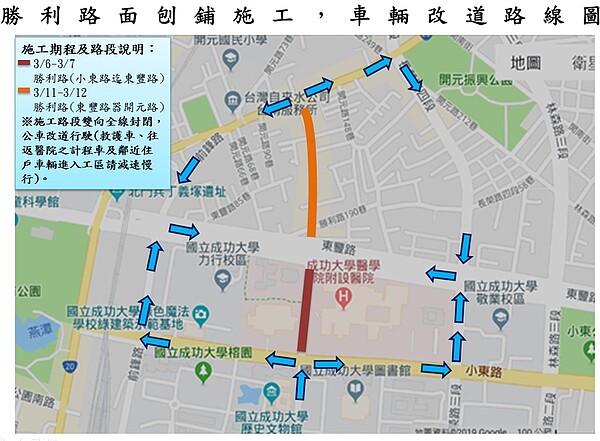 台南市北區勝利路3/6、3/7、3/11與3/12將進行路面刨鋪施工,4天工期全線封閉。(車輛改道示意圖/台南市警五分局提供)