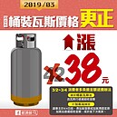 中油氣價調漲擺烏龍！退費辦法看這裡