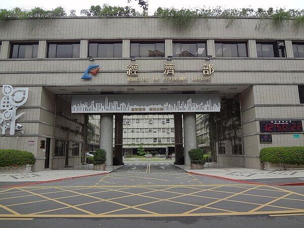 經濟部大樓 (取自維基百科/作者:Solomon203)
