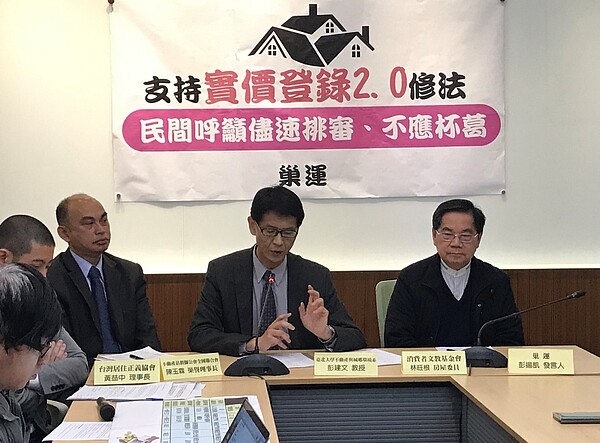 社會住宅推動聯盟、專業者都市改革組織、台灣居住正義協會，以及消基會等團體，6日上午召開記者會，呼籲立法院應盡速排審「地政三法」修正草案。李彥穎攝