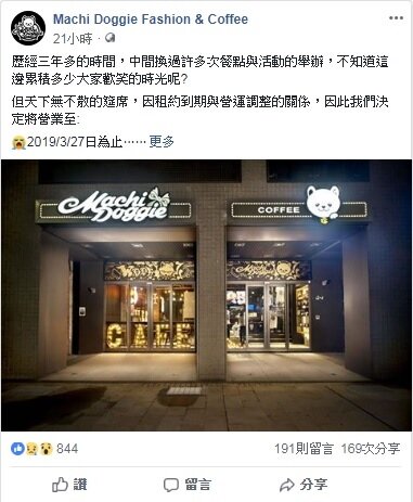 藝人昆凌經營3年的寵物咖啡廳傳歇業。（圖／擷取自Machi Doggie Fashion & Coffee粉絲專頁）