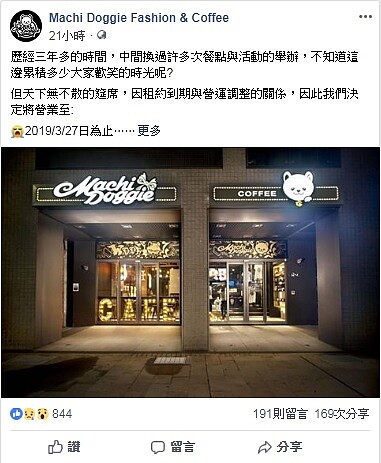 藝人昆凌經營3年的寵物咖啡廳傳歇業。(圖/擷取自Machi Doggie Fashion & Coffee粉絲專頁)