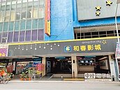 慘賠數千萬　33年和春影城4月15日熄燈