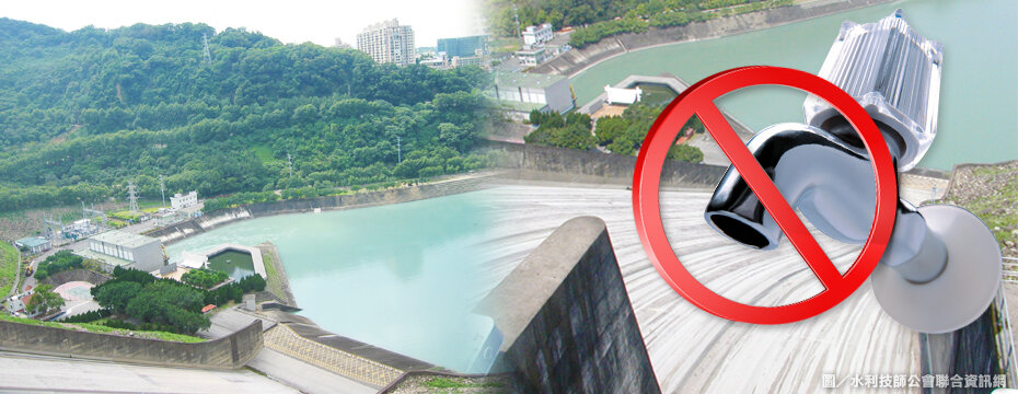 桃園 石門水庫 水龍頭限水(大刊頭主視覺)