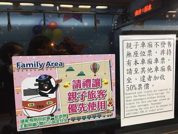 有民眾說帶小孩搭台鐵親子車廂,車廂被無座位乘客占據。圖/取自臉書社團「爆料公社」