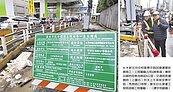 捷運工程害塞車　交通局長怒了