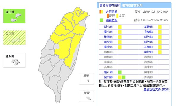 中央氣象局發出大雨及濃霧特報。圖/取自中央氣象局網站